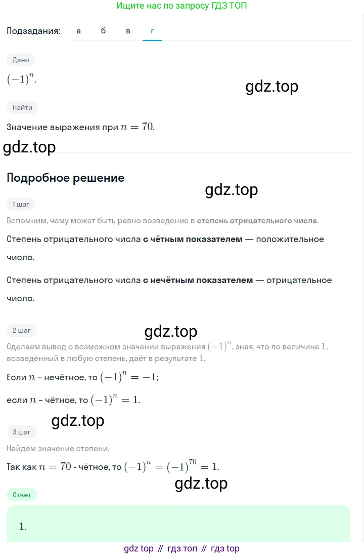 ГДЗ Алгебра, 7 класс Учебник, авторы: Макарычев Юрий Николаевич, Миндюк Нора Григорьевна, Нешков Константин Иванович, Суворова Светлана Борисовна, издательство Просвещение, Москва, 2023, белого цвета, страница 124, номер 533, Решение 2 (продолжение 4)