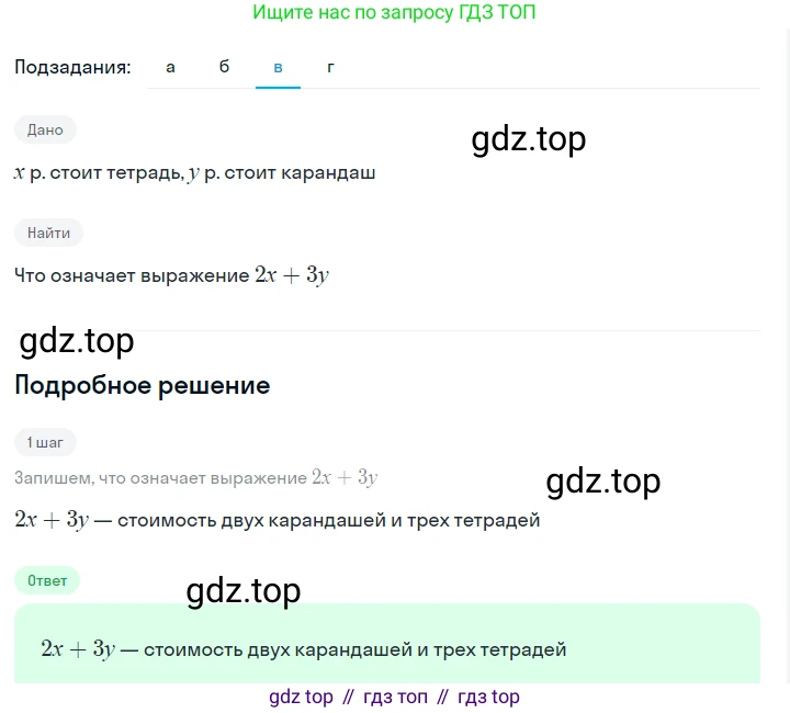 ГДЗ Алгебра, 7 класс Учебник, авторы: Макарычев Юрий Николаевич, Миндюк Нора Григорьевна, Нешков Константин Иванович, Суворова Светлана Борисовна, издательство Просвещение, Москва, 2023, белого цвета, страница 17, номер 54, Решение 2 (продолжение 3)