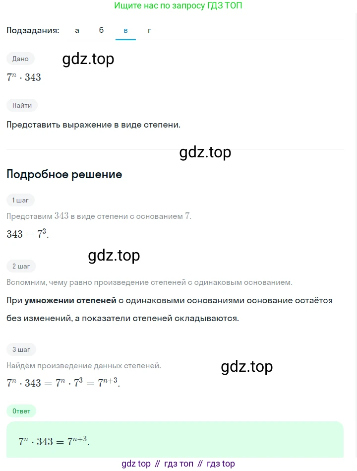 ГДЗ Алгебра, 7 класс Учебник, авторы: Макарычев Юрий Николаевич, Миндюк Нора Григорьевна, Нешков Константин Иванович, Суворова Светлана Борисовна, издательство Просвещение, Москва, 2023, белого цвета, страница 125, номер 546, Решение 2 (продолжение 3)