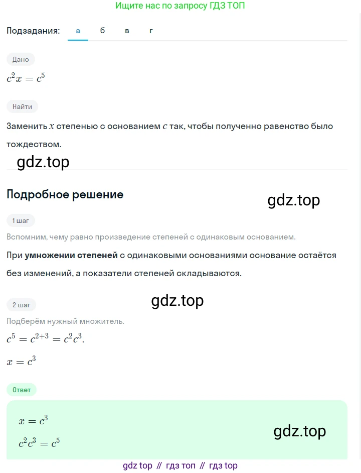 ГДЗ Алгебра, 7 класс Учебник, авторы: Макарычев Юрий Николаевич, Миндюк Нора Григорьевна, Нешков Константин Иванович, Суворова Светлана Борисовна, издательство Просвещение, Москва, 2023, белого цвета, страница 125, номер 548, Решение 2