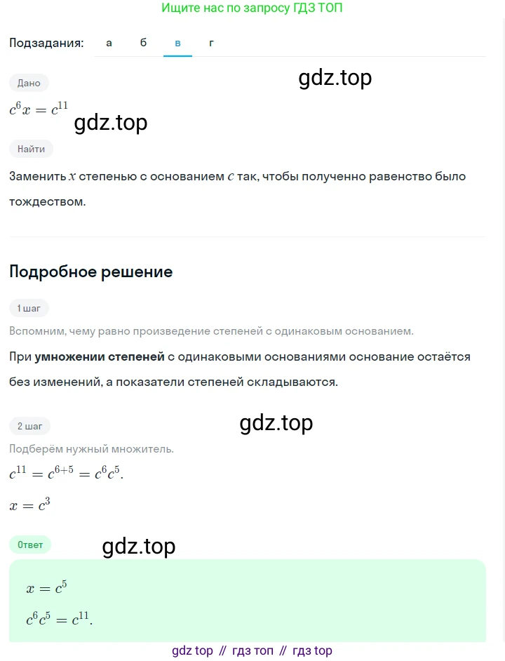 ГДЗ Алгебра, 7 класс Учебник, авторы: Макарычев Юрий Николаевич, Миндюк Нора Григорьевна, Нешков Константин Иванович, Суворова Светлана Борисовна, издательство Просвещение, Москва, 2023, белого цвета, страница 125, номер 548, Решение 2 (продолжение 3)