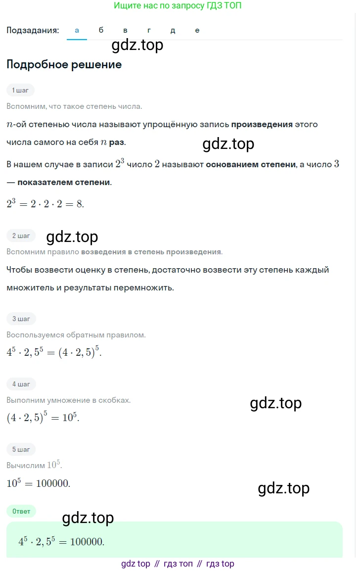 ГДЗ Алгебра, 7 класс Учебник, авторы: Макарычев Юрий Николаевич, Миндюк Нора Григорьевна, Нешков Константин Иванович, Суворова Светлана Борисовна, издательство Просвещение, Москва, 2023, белого цвета, страница 126, номер 558, Решение 2