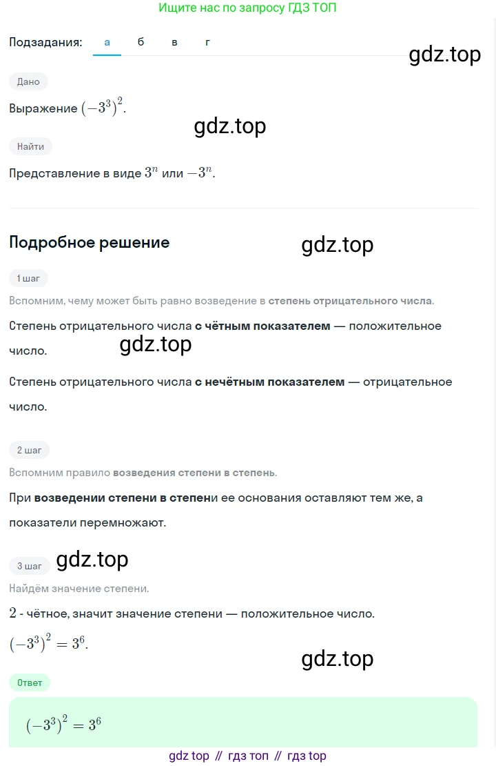 ГДЗ Алгебра, 7 класс Учебник, авторы: Макарычев Юрий Николаевич, Миндюк Нора Григорьевна, Нешков Константин Иванович, Суворова Светлана Борисовна, издательство Просвещение, Москва, 2023, белого цвета, страница 126, номер 560, Решение 2