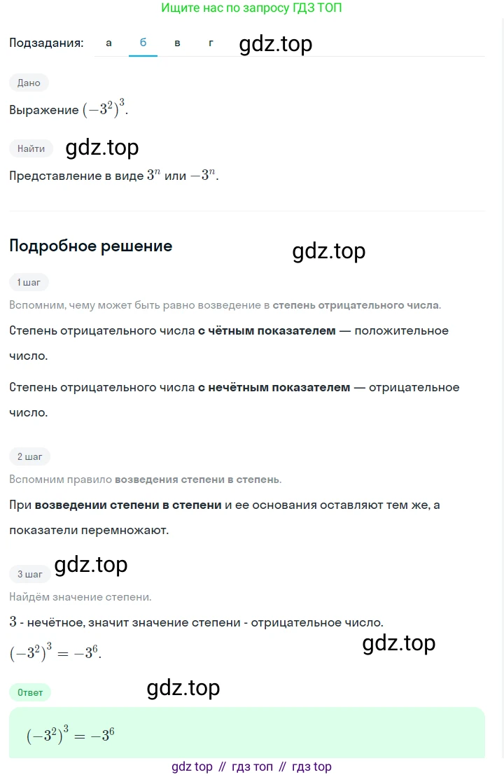 ГДЗ Алгебра, 7 класс Учебник, авторы: Макарычев Юрий Николаевич, Миндюк Нора Григорьевна, Нешков Константин Иванович, Суворова Светлана Борисовна, издательство Просвещение, Москва, 2023, белого цвета, страница 126, номер 560, Решение 2 (продолжение 2)