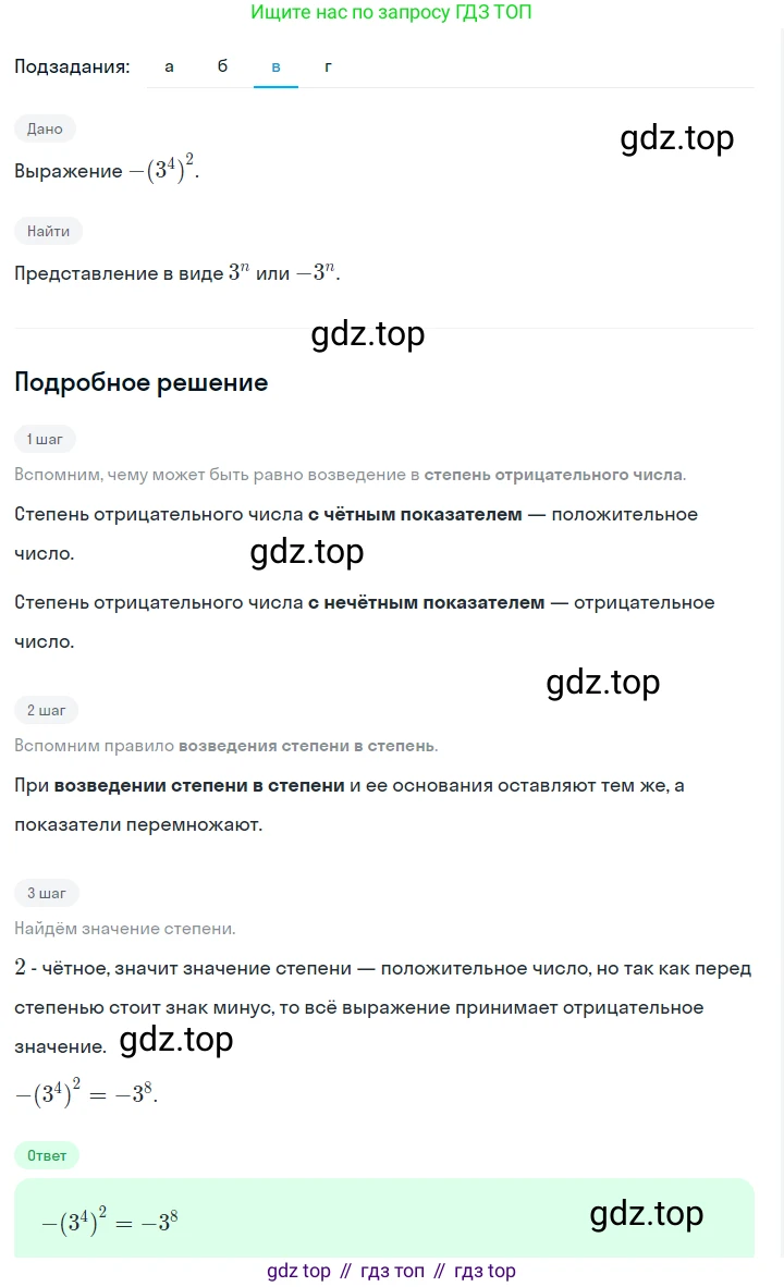 ГДЗ Алгебра, 7 класс Учебник, авторы: Макарычев Юрий Николаевич, Миндюк Нора Григорьевна, Нешков Константин Иванович, Суворова Светлана Борисовна, издательство Просвещение, Москва, 2023, белого цвета, страница 126, номер 560, Решение 2 (продолжение 3)