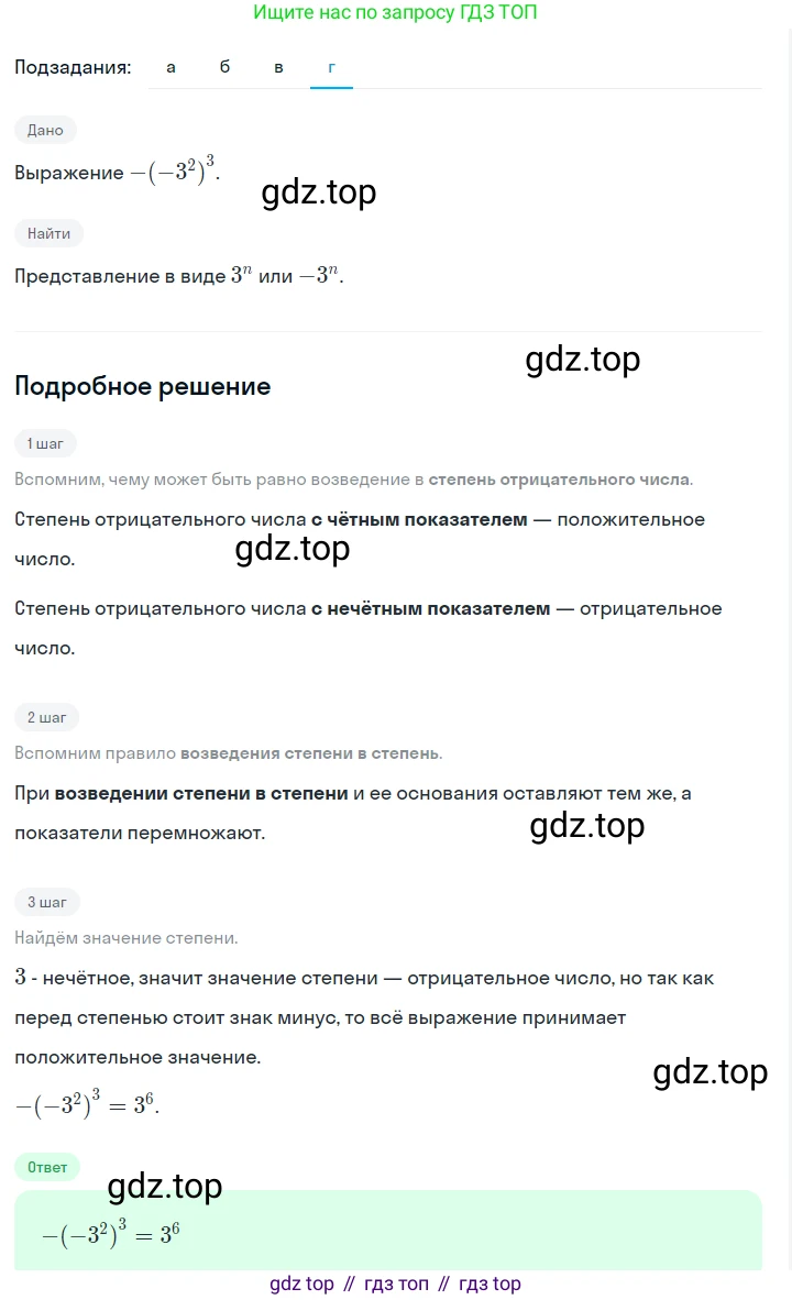 ГДЗ Алгебра, 7 класс Учебник, авторы: Макарычев Юрий Николаевич, Миндюк Нора Григорьевна, Нешков Константин Иванович, Суворова Светлана Борисовна, издательство Просвещение, Москва, 2023, белого цвета, страница 126, номер 560, Решение 2 (продолжение 4)