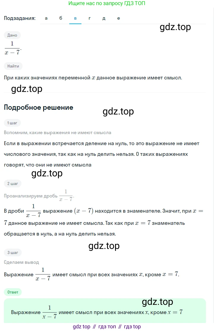 ГДЗ Алгебра, 7 класс Учебник, авторы: Макарычев Юрий Николаевич, Миндюк Нора Григорьевна, Нешков Константин Иванович, Суворова Светлана Борисовна, издательство Просвещение, Москва, 2023, белого цвета, страница 18, номер 57, Решение 2 (продолжение 3)