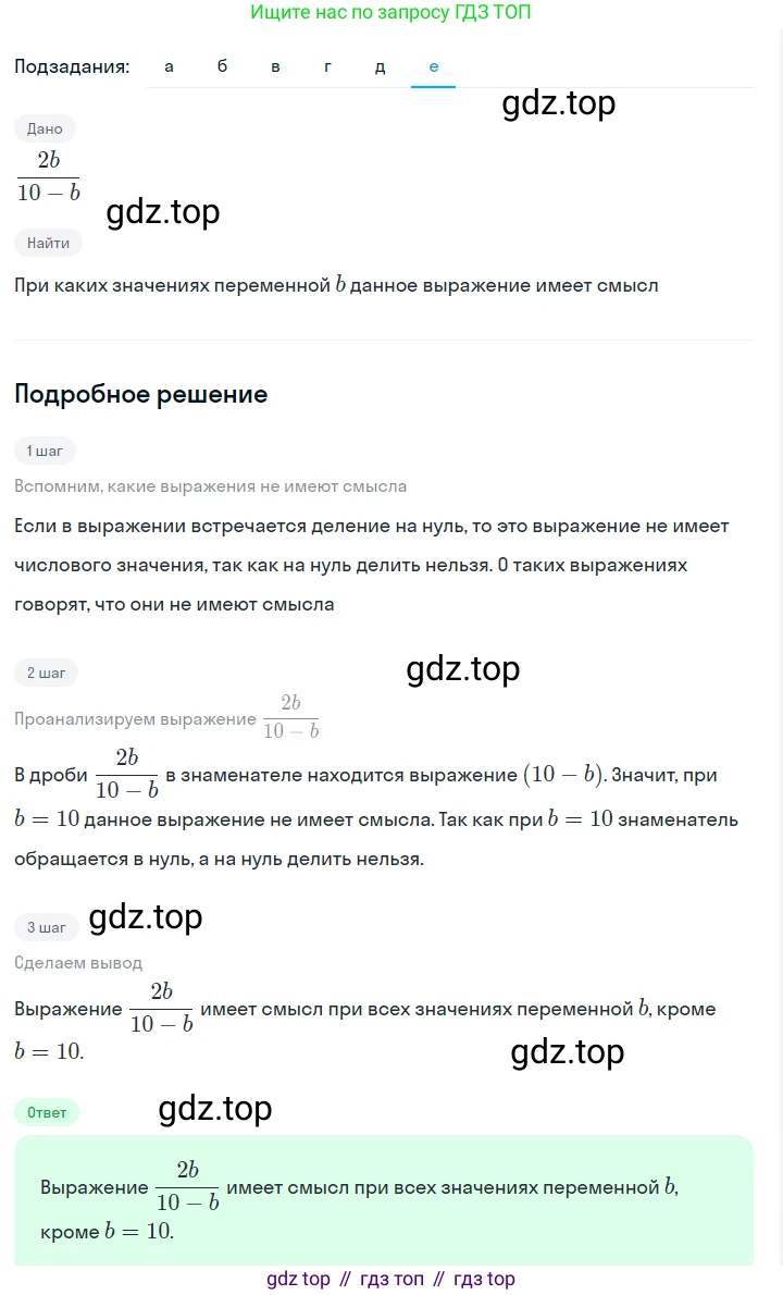 ГДЗ Алгебра, 7 класс Учебник, авторы: Макарычев Юрий Николаевич, Миндюк Нора Григорьевна, Нешков Константин Иванович, Суворова Светлана Борисовна, издательство Просвещение, Москва, 2023, белого цвета, страница 18, номер 57, Решение 2 (продолжение 6)
