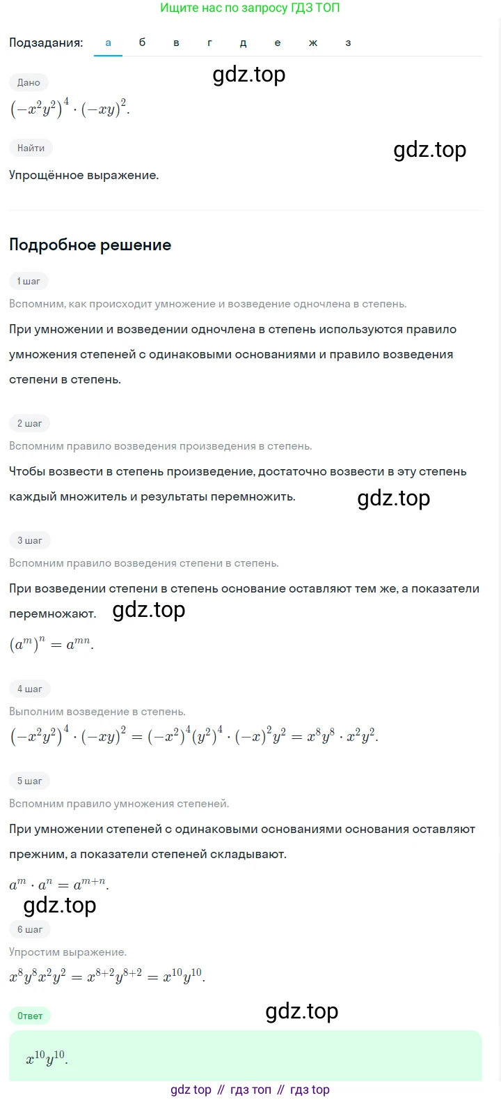 ГДЗ Алгебра, 7 класс Учебник, авторы: Макарычев Юрий Николаевич, Миндюк Нора Григорьевна, Нешков Константин Иванович, Суворова Светлана Борисовна, издательство Просвещение, Москва, 2023, белого цвета, страница 128, номер 576, Решение 2