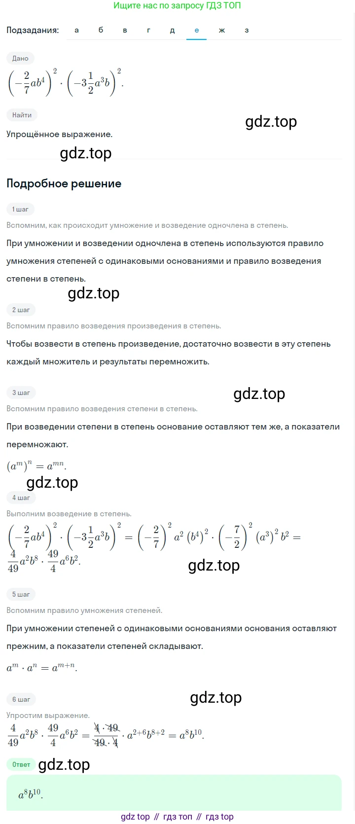ГДЗ Алгебра, 7 класс Учебник, авторы: Макарычев Юрий Николаевич, Миндюк Нора Григорьевна, Нешков Константин Иванович, Суворова Светлана Борисовна, издательство Просвещение, Москва, 2023, белого цвета, страница 128, номер 576, Решение 2 (продолжение 6)