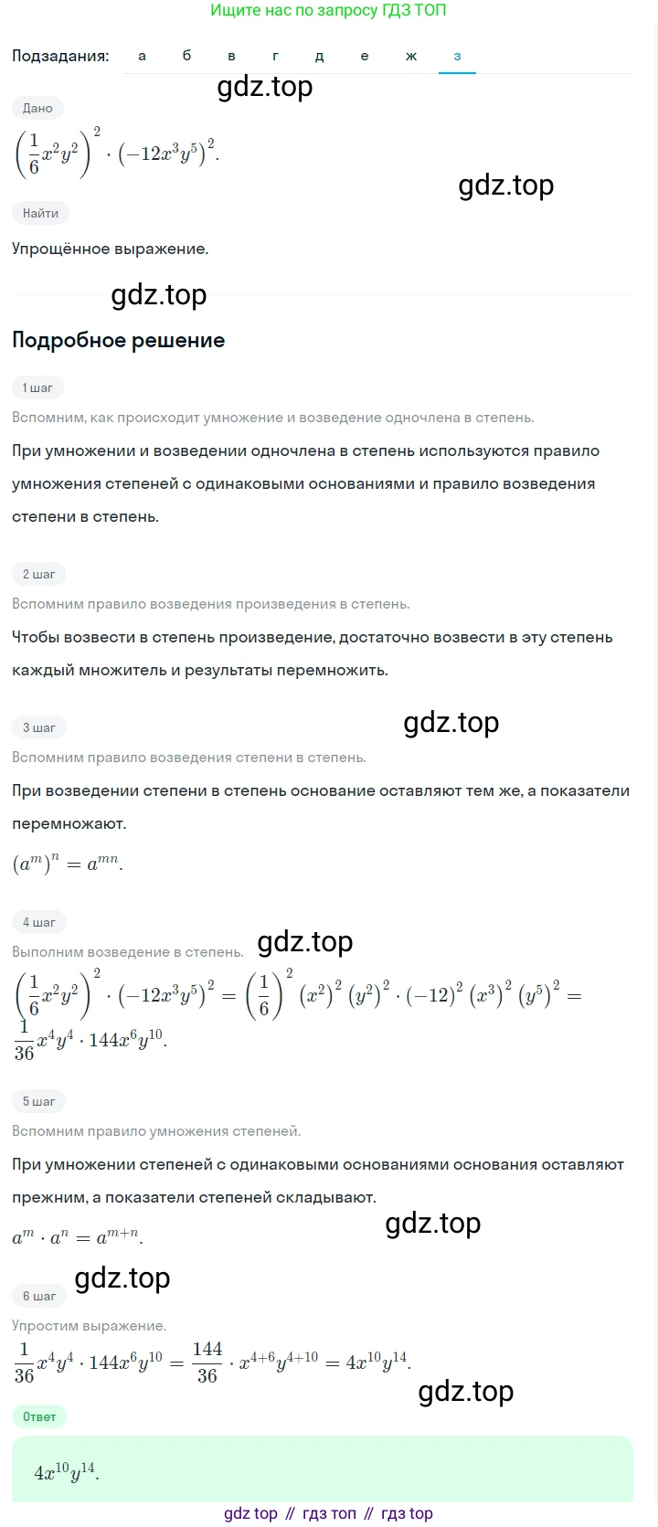 ГДЗ Алгебра, 7 класс Учебник, авторы: Макарычев Юрий Николаевич, Миндюк Нора Григорьевна, Нешков Константин Иванович, Суворова Светлана Борисовна, издательство Просвещение, Москва, 2023, белого цвета, страница 128, номер 576, Решение 2 (продолжение 8)