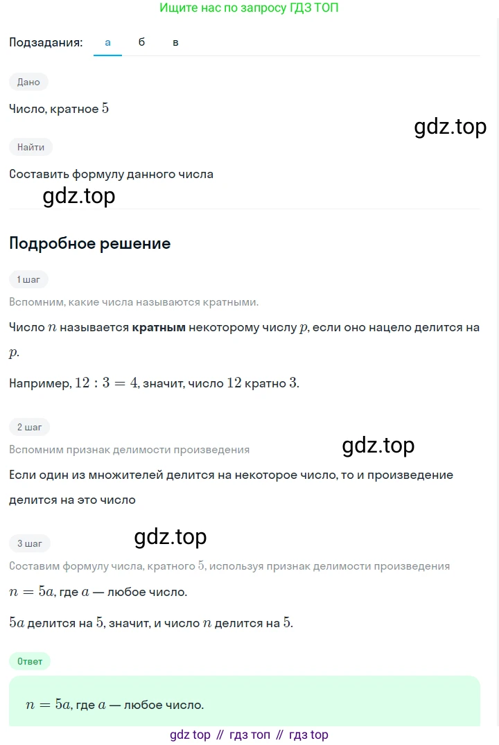 ГДЗ Алгебра, 7 класс Учебник, авторы: Макарычев Юрий Николаевич, Миндюк Нора Григорьевна, Нешков Константин Иванович, Суворова Светлана Борисовна, издательство Просвещение, Москва, 2023, белого цвета, страница 18, номер 59, Решение 2