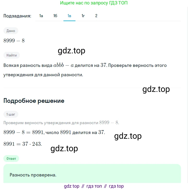 ГДЗ Алгебра, 7 класс Учебник, авторы: Макарычев Юрий Николаевич, Миндюк Нора Григорьевна, Нешков Константин Иванович, Суворова Светлана Борисовна, издательство Просвещение, Москва, 2023, белого цвета, страница 132, номер 597, Решение 2 (продолжение 3)