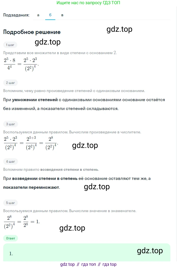 ГДЗ Алгебра, 7 класс Учебник, авторы: Макарычев Юрий Николаевич, Миндюк Нора Григорьевна, Нешков Константин Иванович, Суворова Светлана Борисовна, издательство Просвещение, Москва, 2023, белого цвета, страница 132, номер 599, Решение 2