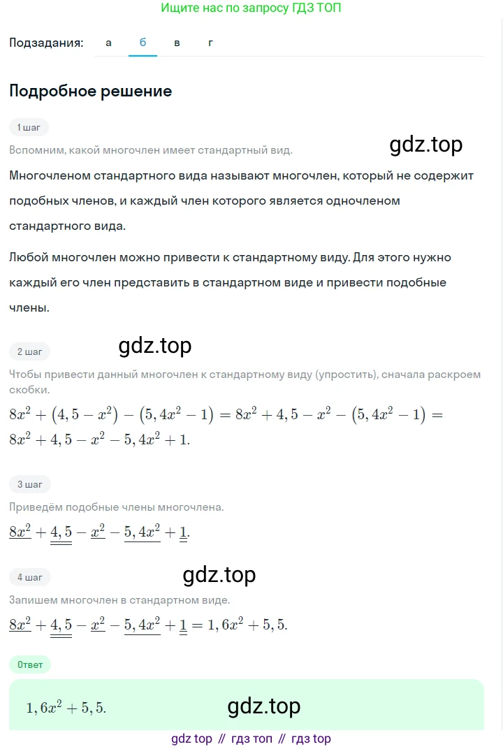 ГДЗ Алгебра, 7 класс Учебник, авторы: Макарычев Юрий Николаевич, Миндюк Нора Григорьевна, Нешков Константин Иванович, Суворова Светлана Борисовна, издательство Просвещение, Москва, 2023, белого цвета, страница 133, номер 604, Решение 2 (продолжение 2)