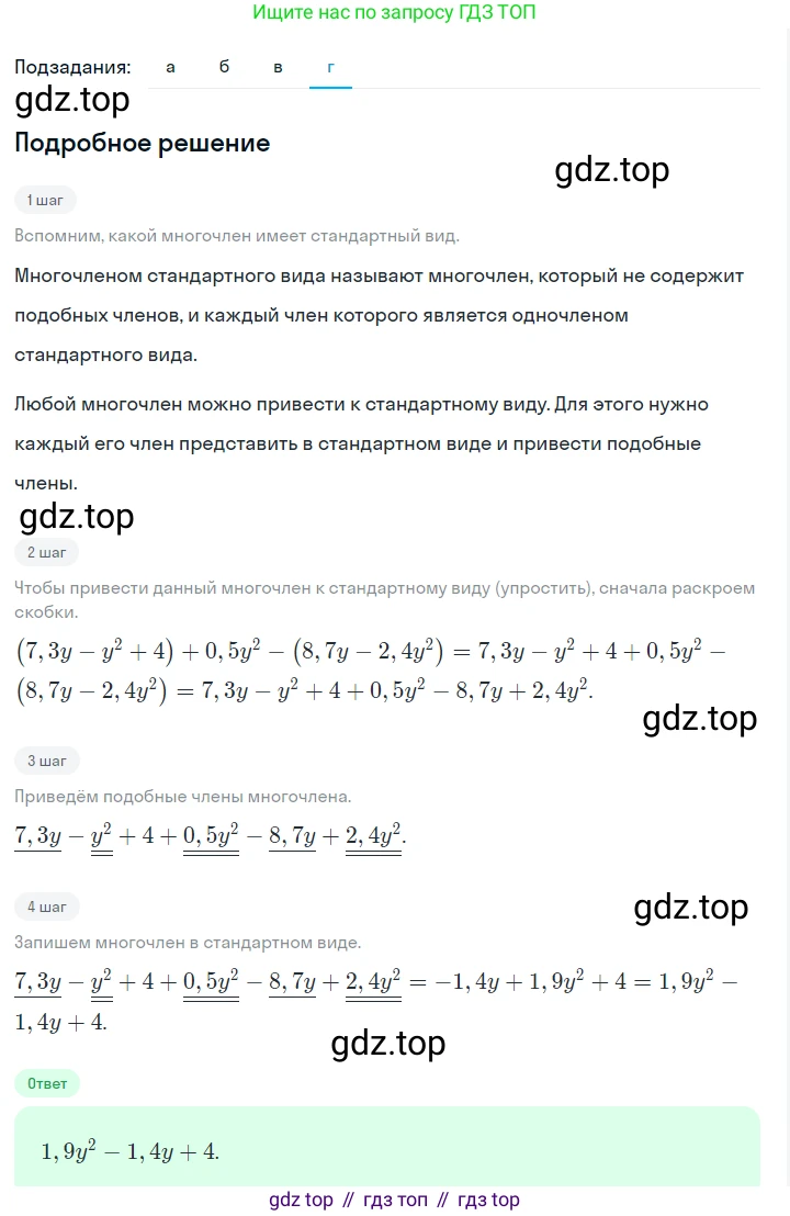 ГДЗ Алгебра, 7 класс Учебник, авторы: Макарычев Юрий Николаевич, Миндюк Нора Григорьевна, Нешков Константин Иванович, Суворова Светлана Борисовна, издательство Просвещение, Москва, 2023, белого цвета, страница 133, номер 604, Решение 2 (продолжение 4)