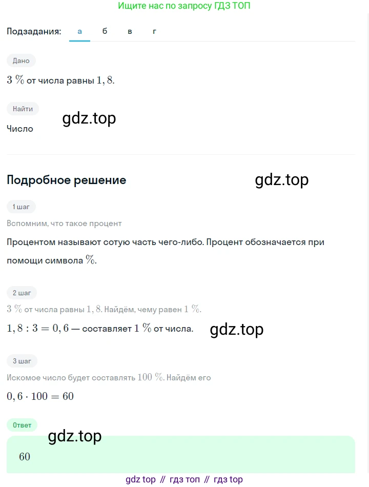 ГДЗ Алгебра, 7 класс Учебник, авторы: Макарычев Юрий Николаевич, Миндюк Нора Григорьевна, Нешков Константин Иванович, Суворова Светлана Борисовна, издательство Просвещение, Москва, 2023, белого цвета, страница 18, номер 62, Решение 2