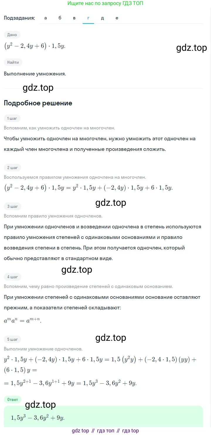 ГДЗ Алгебра, 7 класс Учебник, авторы: Макарычев Юрий Николаевич, Миндюк Нора Григорьевна, Нешков Константин Иванович, Суворова Светлана Борисовна, издательство Просвещение, Москва, 2023, белого цвета, страница 138, номер 630, Решение 2 (продолжение 4)
