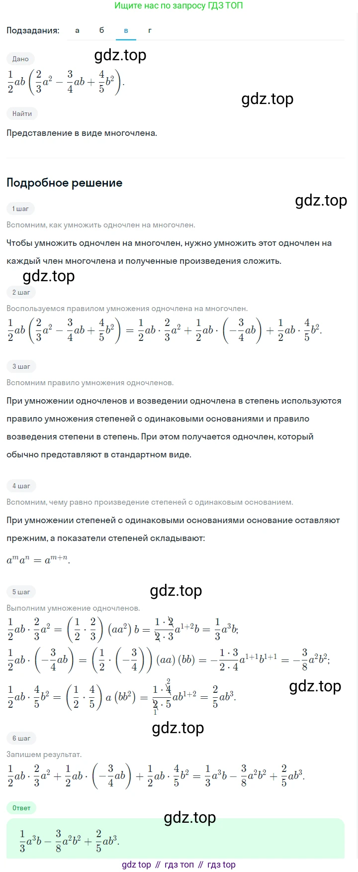 ГДЗ Алгебра, 7 класс Учебник, авторы: Макарычев Юрий Николаевич, Миндюк Нора Григорьевна, Нешков Константин Иванович, Суворова Светлана Борисовна, издательство Просвещение, Москва, 2023, белого цвета, страница 138, номер 632, Решение 2 (продолжение 3)