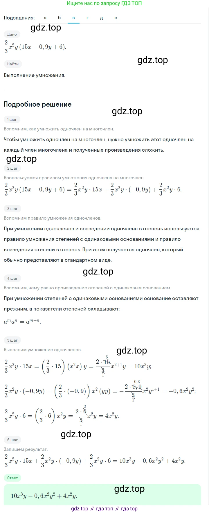 ГДЗ Алгебра, 7 класс Учебник, авторы: Макарычев Юрий Николаевич, Миндюк Нора Григорьевна, Нешков Константин Иванович, Суворова Светлана Борисовна, издательство Просвещение, Москва, 2023, белого цвета, страница 138, номер 633, Решение 2 (продолжение 3)