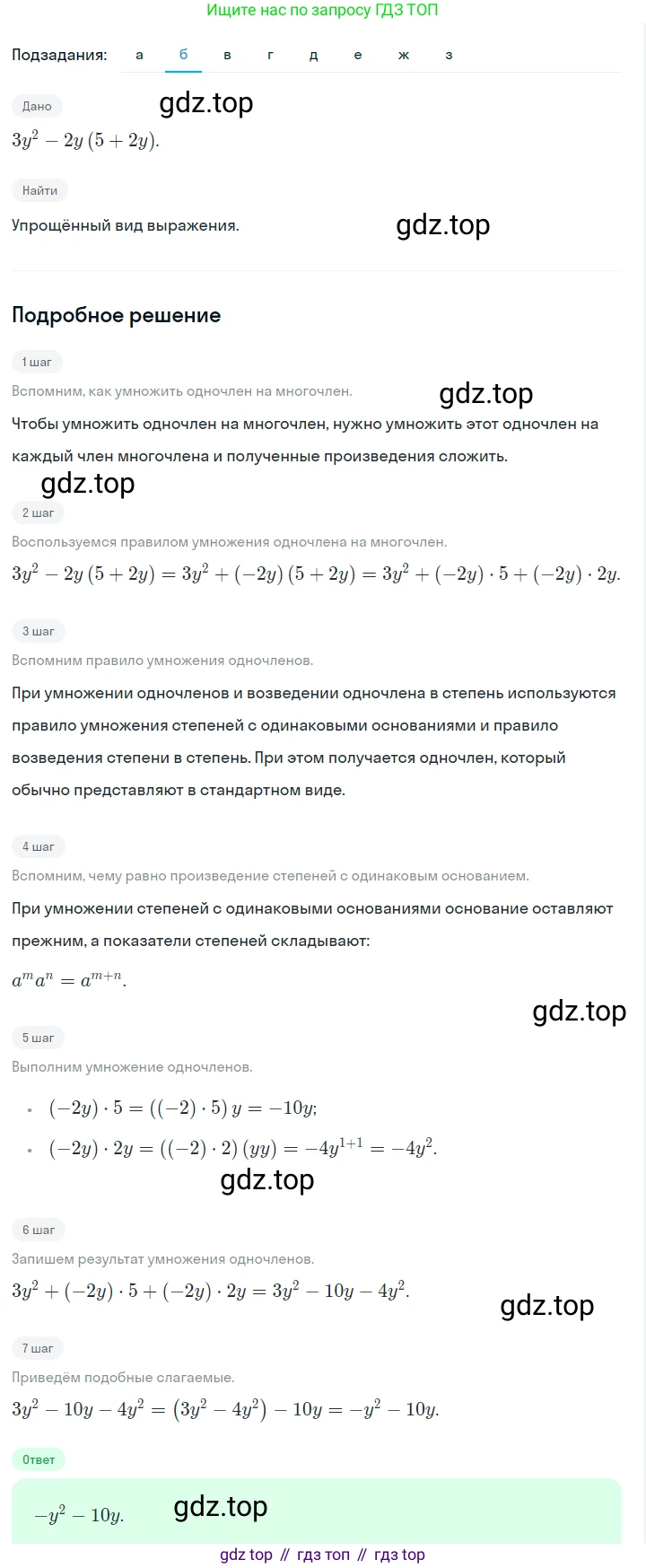 ГДЗ Алгебра, 7 класс Учебник, авторы: Макарычев Юрий Николаевич, Миндюк Нора Григорьевна, Нешков Константин Иванович, Суворова Светлана Борисовна, издательство Просвещение, Москва, 2023, белого цвета, страница 139, номер 636, Решение 2 (продолжение 2)