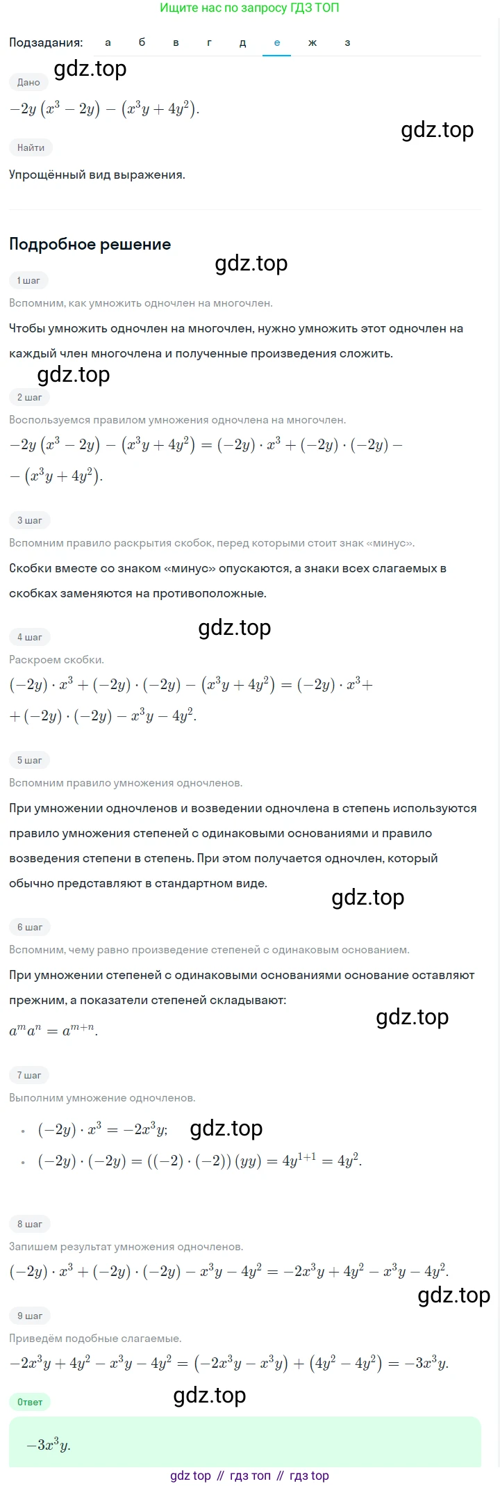 ГДЗ Алгебра, 7 класс Учебник, авторы: Макарычев Юрий Николаевич, Миндюк Нора Григорьевна, Нешков Константин Иванович, Суворова Светлана Борисовна, издательство Просвещение, Москва, 2023, белого цвета, страница 139, номер 636, Решение 2 (продолжение 7)