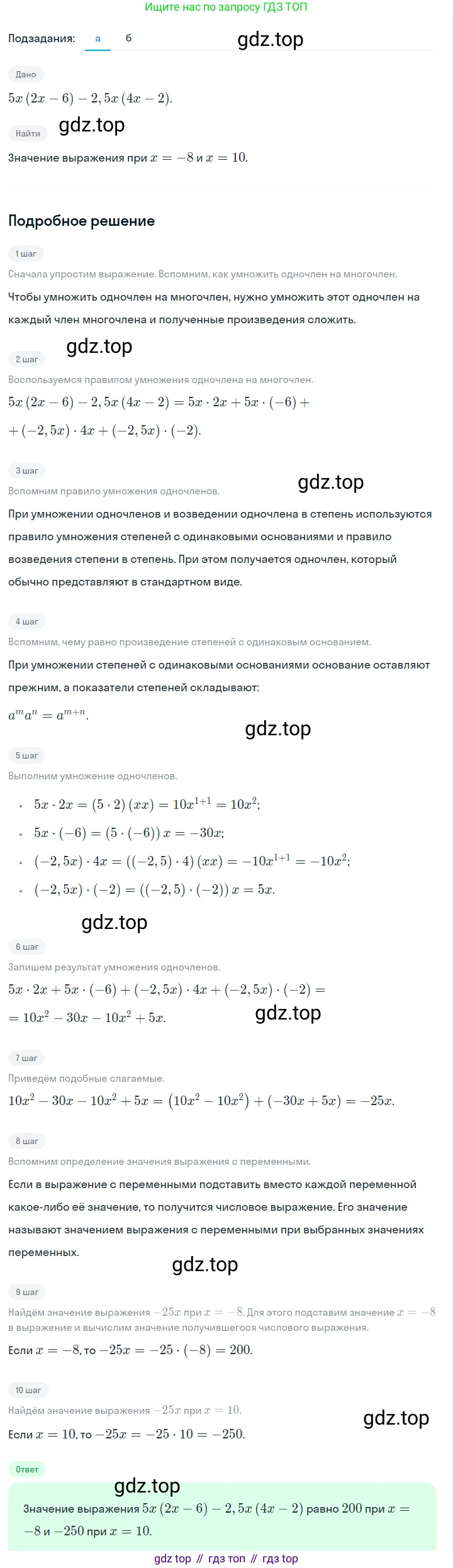 ГДЗ Алгебра, 7 класс Учебник, авторы: Макарычев Юрий Николаевич, Миндюк Нора Григорьевна, Нешков Константин Иванович, Суворова Светлана Борисовна, издательство Просвещение, Москва, 2023, белого цвета, страница 139, номер 639, Решение 2
