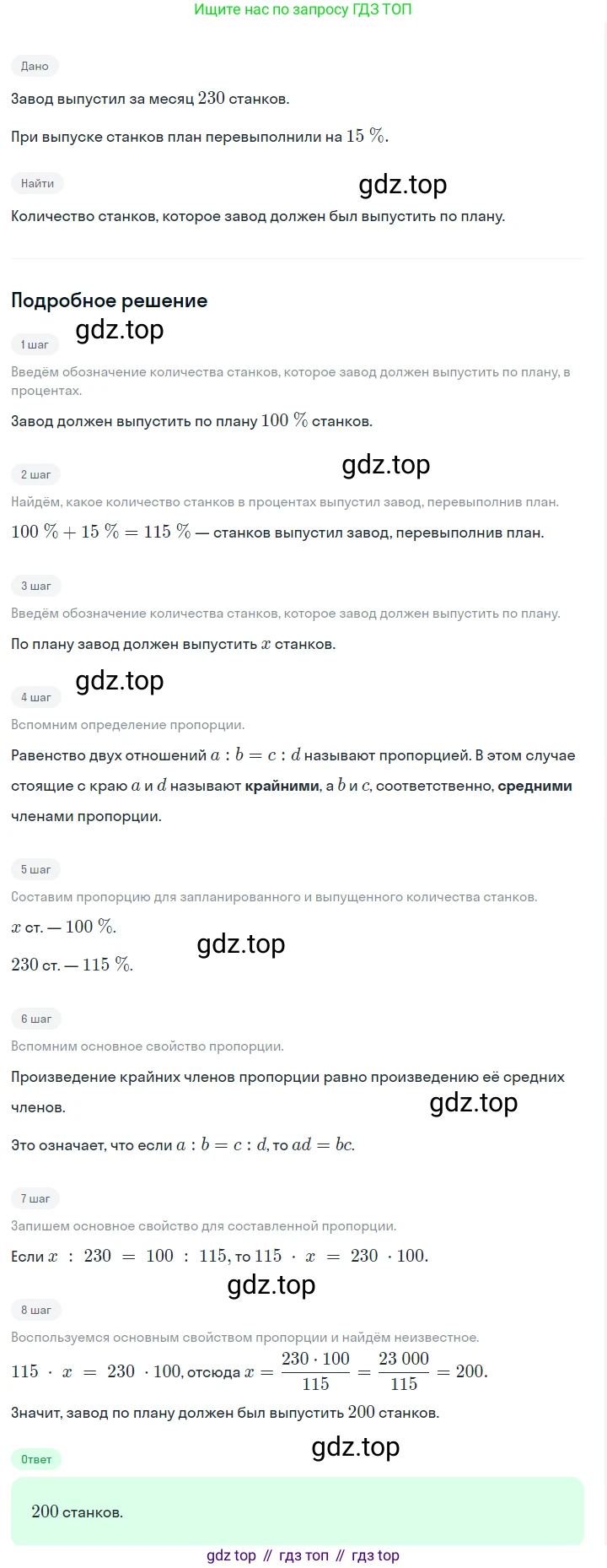 ГДЗ Алгебра, 7 класс Учебник, авторы: Макарычев Юрий Николаевич, Миндюк Нора Григорьевна, Нешков Константин Иванович, Суворова Светлана Борисовна, издательство Просвещение, Москва, 2023, белого цвета, страница 19, номер 64, Решение 2