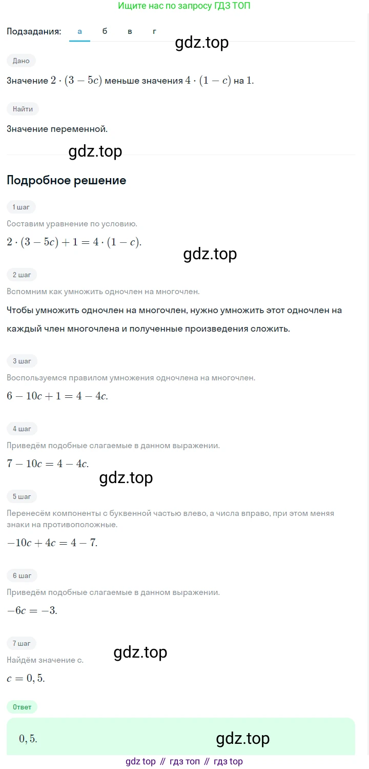 ГДЗ Алгебра, 7 класс Учебник, авторы: Макарычев Юрий Николаевич, Миндюк Нора Григорьевна, Нешков Константин Иванович, Суворова Светлана Борисовна, издательство Просвещение, Москва, 2023, белого цвета, страница 140, номер 649, Решение 2