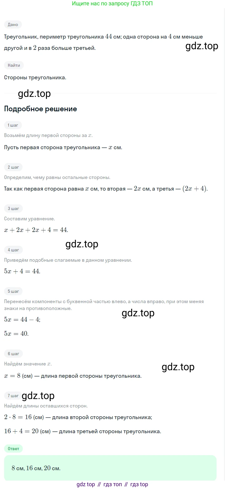 ГДЗ Алгебра, 7 класс Учебник, авторы: Макарычев Юрий Николаевич, Миндюк Нора Григорьевна, Нешков Константин Иванович, Суворова Светлана Борисовна, издательство Просвещение, Москва, 2023, белого цвета, страница 141, номер 655, Решение 2