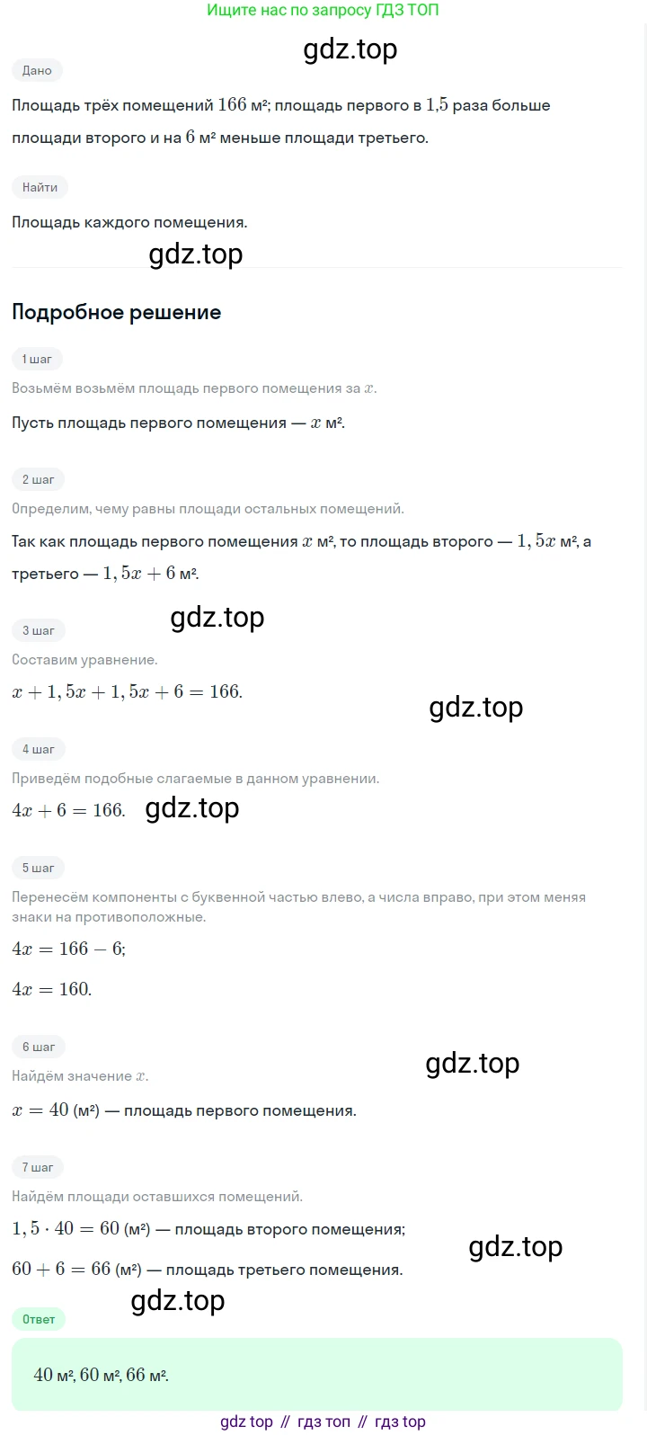 ГДЗ Алгебра, 7 класс Учебник, авторы: Макарычев Юрий Николаевич, Миндюк Нора Григорьевна, Нешков Константин Иванович, Суворова Светлана Борисовна, издательство Просвещение, Москва, 2023, белого цвета, страница 141, номер 656, Решение 2