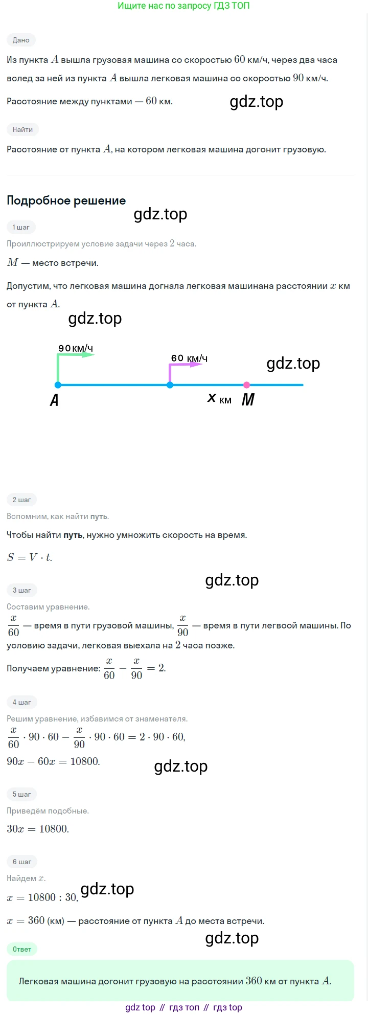 ГДЗ Алгебра, 7 класс Учебник, авторы: Макарычев Юрий Николаевич, Миндюк Нора Григорьевна, Нешков Константин Иванович, Суворова Светлана Борисовна, издательство Просвещение, Москва, 2023, белого цвета, страница 141, номер 663, Решение 2