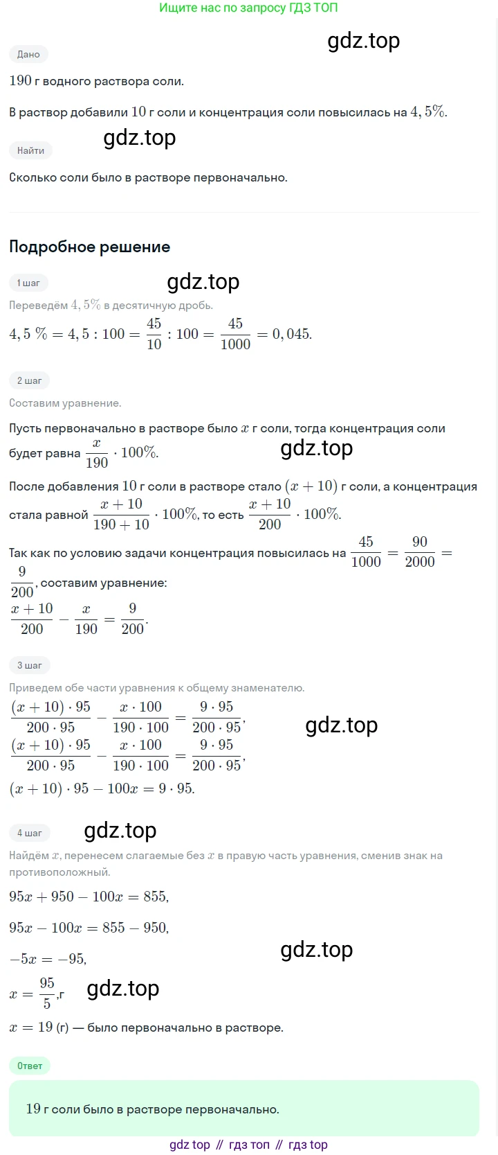 ГДЗ Алгебра, 7 класс Учебник, авторы: Макарычев Юрий Николаевич, Миндюк Нора Григорьевна, Нешков Константин Иванович, Суворова Светлана Борисовна, издательство Просвещение, Москва, 2023, белого цвета, страница 142, номер 664, Решение 2
