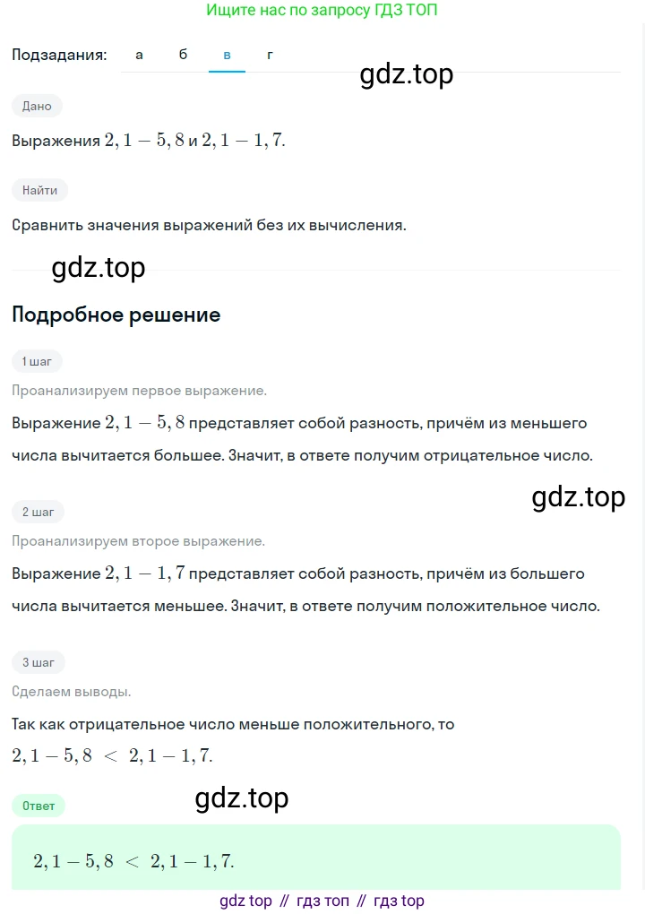 ГДЗ Алгебра, 7 класс Учебник, авторы: Макарычев Юрий Николаевич, Миндюк Нора Григорьевна, Нешков Константин Иванович, Суворова Светлана Борисовна, издательство Просвещение, Москва, 2023, белого цвета, страница 20, номер 67, Решение 2 (продолжение 3)