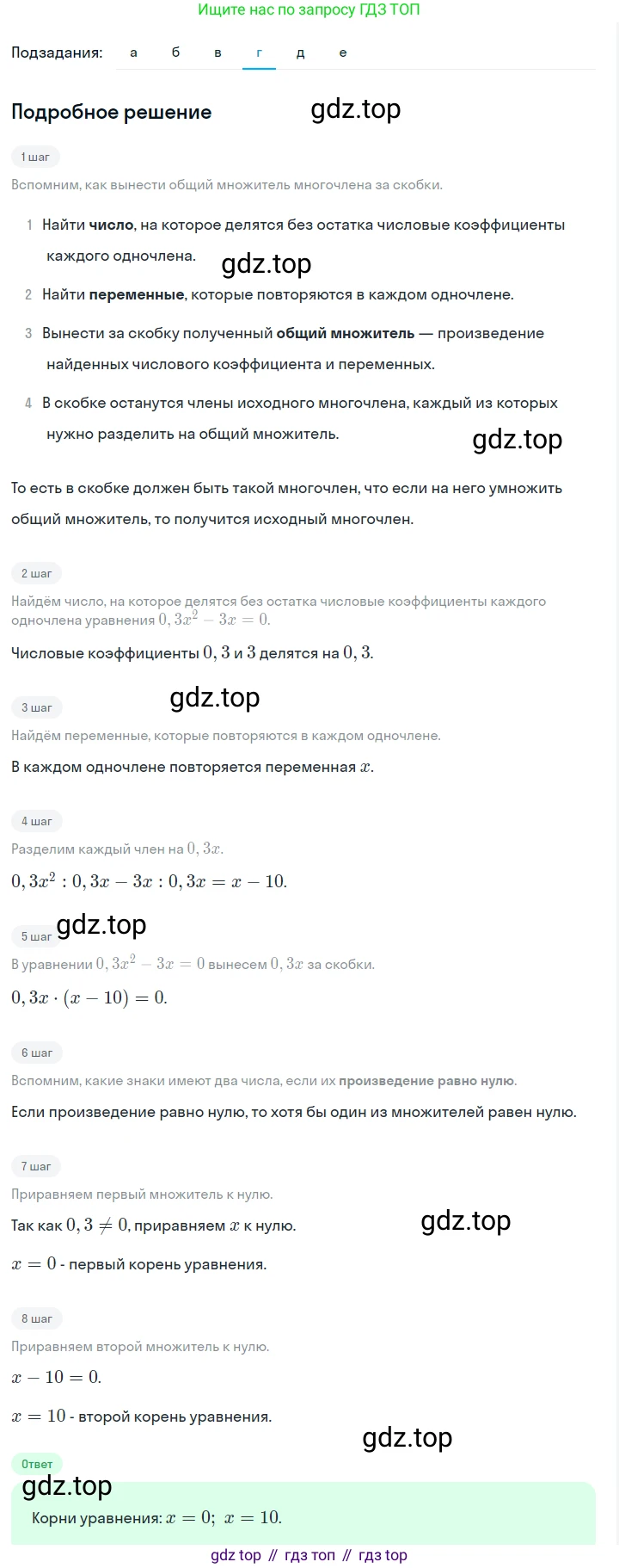ГДЗ Алгебра, 7 класс Учебник, авторы: Макарычев Юрий Николаевич, Миндюк Нора Григорьевна, Нешков Константин Иванович, Суворова Светлана Борисовна, издательство Просвещение, Москва, 2023, белого цвета, страница 145, номер 678, Решение 2 (продолжение 4)