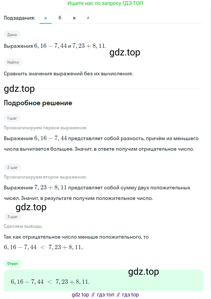 ГДЗ Алгебра, 7 класс Учебник, авторы: Макарычев Юрий Николаевич, Миндюк Нора Григорьевна, Нешков Константин Иванович, Суворова Светлана Борисовна, издательство Просвещение, Москва, 2023, белого цвета, страница 20, номер 68, Решение 2