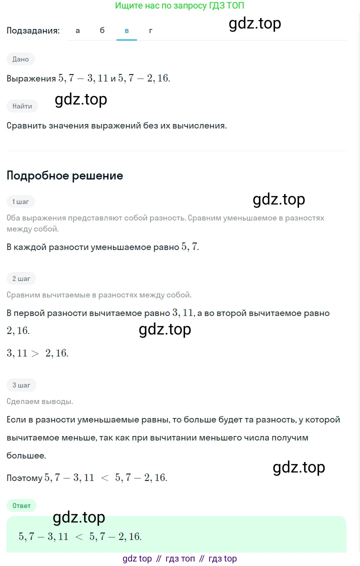 ГДЗ Алгебра, 7 класс Учебник, авторы: Макарычев Юрий Николаевич, Миндюк Нора Григорьевна, Нешков Константин Иванович, Суворова Светлана Борисовна, издательство Просвещение, Москва, 2023, белого цвета, страница 20, номер 68, Решение 2 (продолжение 3)