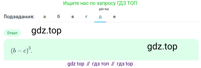 ГДЗ Алгебра, 7 класс Учебник, авторы: Макарычев Юрий Николаевич, Миндюк Нора Григорьевна, Нешков Константин Иванович, Суворова Светлана Борисовна, издательство Просвещение, Москва, 2023, белого цвета, страница 147, номер 692, Решение 2 (продолжение 5)