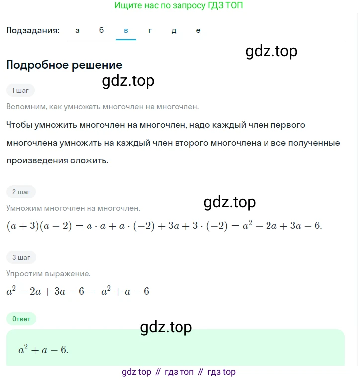 ГДЗ Алгебра, 7 класс Учебник, авторы: Макарычев Юрий Николаевич, Миндюк Нора Григорьевна, Нешков Константин Иванович, Суворова Светлана Борисовна, издательство Просвещение, Москва, 2023, белого цвета, страница 149, номер 695, Решение 2 (продолжение 3)
