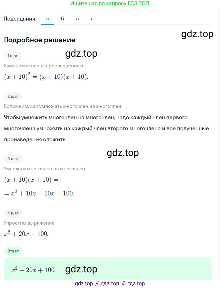 ГДЗ Алгебра, 7 класс Учебник, авторы: Макарычев Юрий Николаевич, Миндюк Нора Григорьевна, Нешков Константин Иванович, Суворова Светлана Борисовна, издательство Просвещение, Москва, 2023, белого цвета, страница 149, номер 698, Решение 2