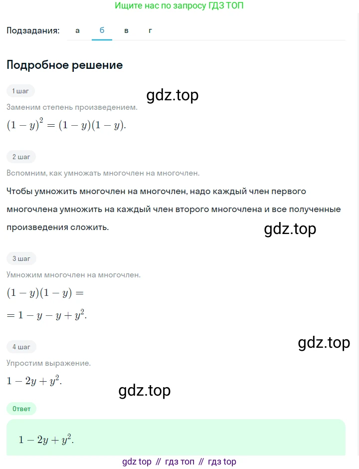 ГДЗ Алгебра, 7 класс Учебник, авторы: Макарычев Юрий Николаевич, Миндюк Нора Григорьевна, Нешков Константин Иванович, Суворова Светлана Борисовна, издательство Просвещение, Москва, 2023, белого цвета, страница 149, номер 698, Решение 2 (продолжение 2)