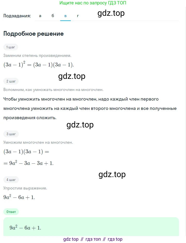 ГДЗ Алгебра, 7 класс Учебник, авторы: Макарычев Юрий Николаевич, Миндюк Нора Григорьевна, Нешков Константин Иванович, Суворова Светлана Борисовна, издательство Просвещение, Москва, 2023, белого цвета, страница 149, номер 698, Решение 2 (продолжение 3)