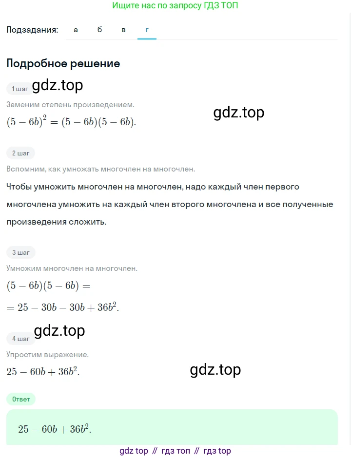 ГДЗ Алгебра, 7 класс Учебник, авторы: Макарычев Юрий Николаевич, Миндюк Нора Григорьевна, Нешков Константин Иванович, Суворова Светлана Борисовна, издательство Просвещение, Москва, 2023, белого цвета, страница 149, номер 698, Решение 2 (продолжение 4)
