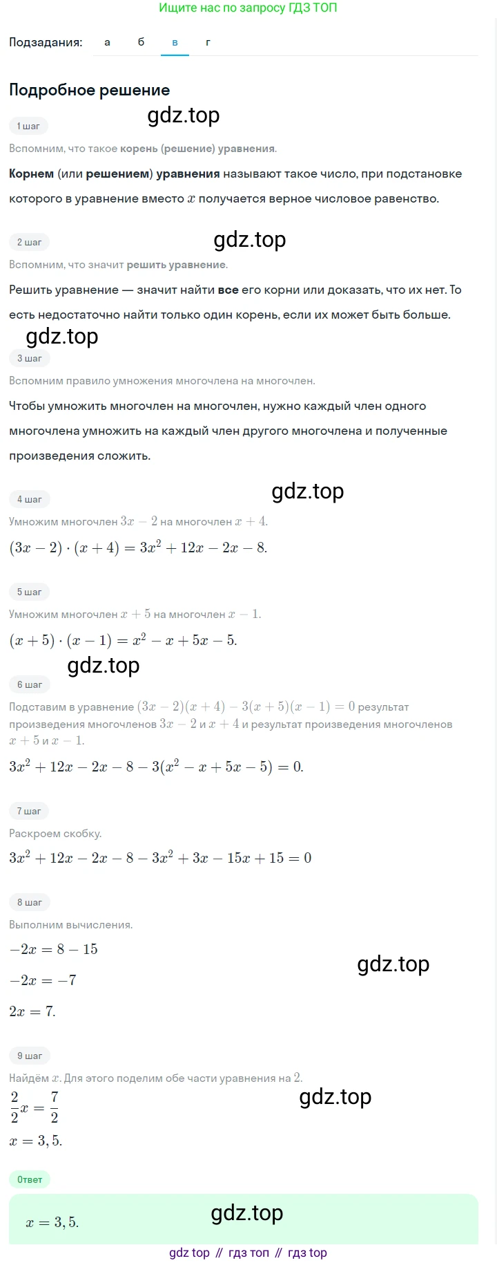 ГДЗ Алгебра, 7 класс Учебник, авторы: Макарычев Юрий Николаевич, Миндюк Нора Григорьевна, Нешков Константин Иванович, Суворова Светлана Борисовна, издательство Просвещение, Москва, 2023, белого цвета, страница 151, номер 714, Решение 2 (продолжение 3)