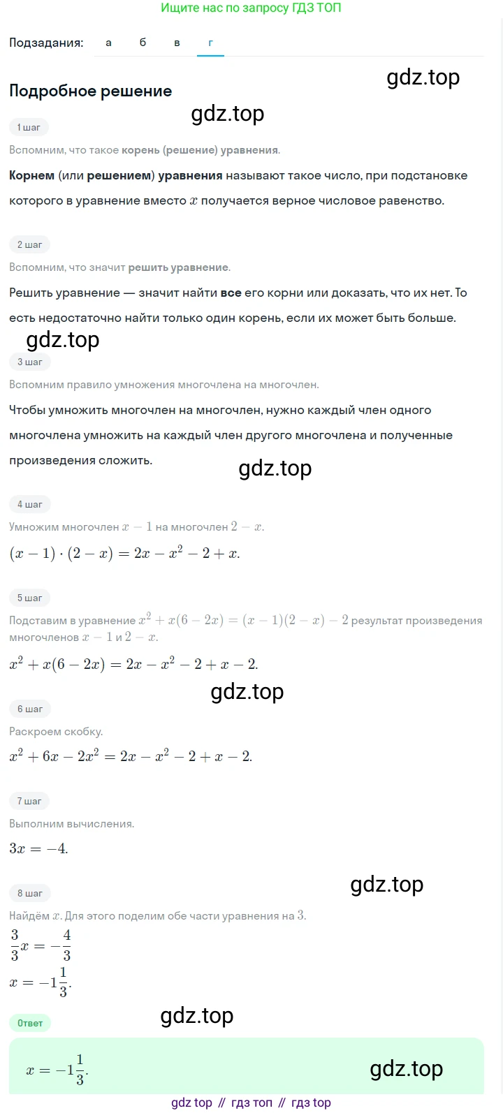 ГДЗ Алгебра, 7 класс Учебник, авторы: Макарычев Юрий Николаевич, Миндюк Нора Григорьевна, Нешков Константин Иванович, Суворова Светлана Борисовна, издательство Просвещение, Москва, 2023, белого цвета, страница 151, номер 714, Решение 2 (продолжение 4)