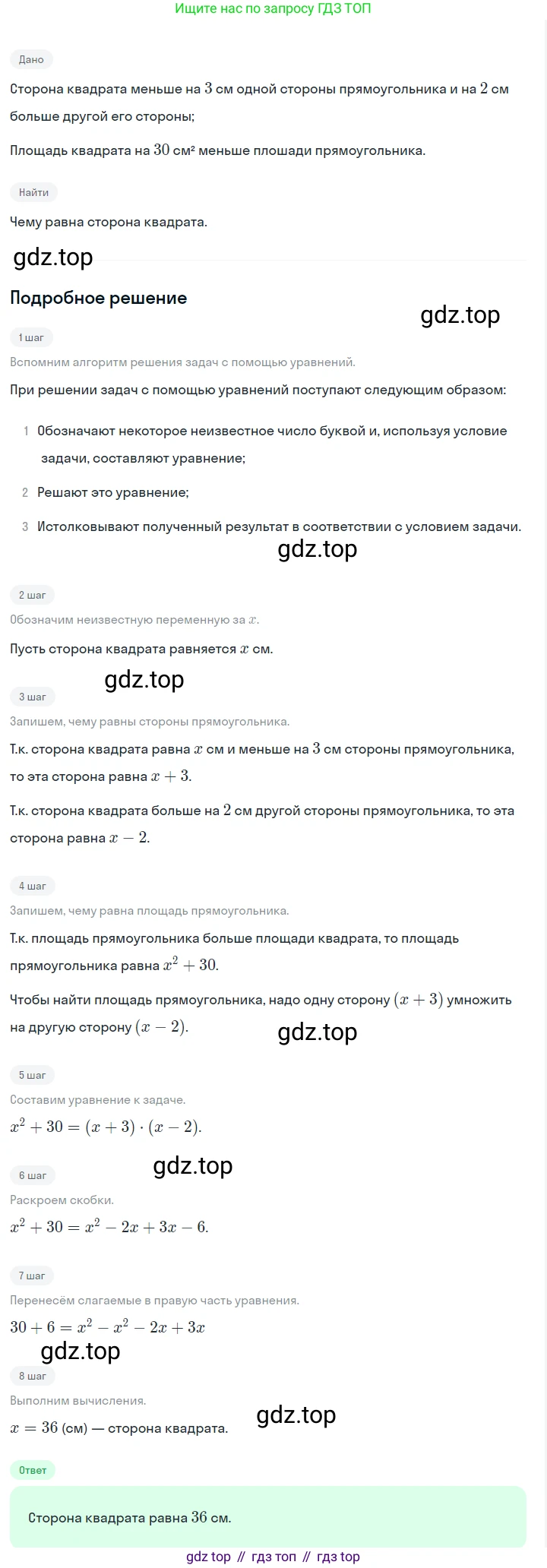 ГДЗ Алгебра, 7 класс Учебник, авторы: Макарычев Юрий Николаевич, Миндюк Нора Григорьевна, Нешков Константин Иванович, Суворова Светлана Борисовна, издательство Просвещение, Москва, 2023, белого цвета, страница 151, номер 719, Решение 2