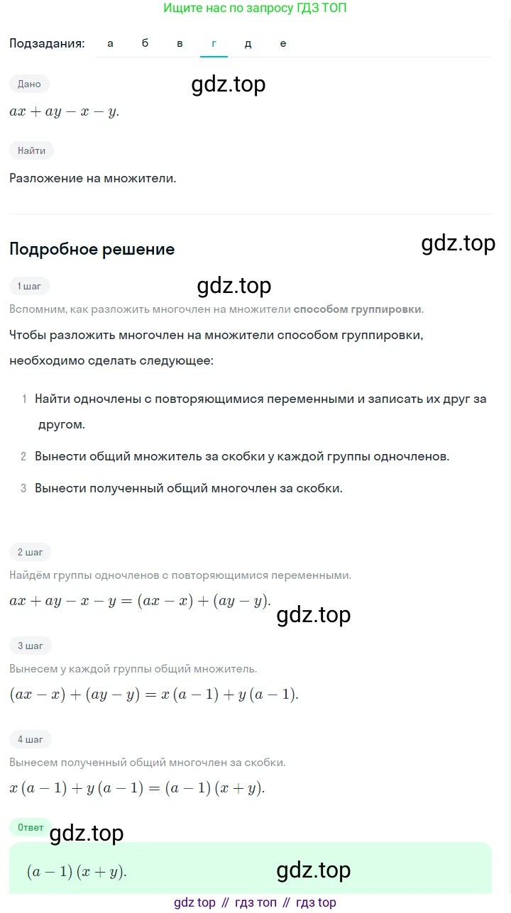 ГДЗ Алгебра, 7 класс Учебник, авторы: Макарычев Юрий Николаевич, Миндюк Нора Григорьевна, Нешков Константин Иванович, Суворова Светлана Борисовна, издательство Просвещение, Москва, 2023, белого цвета, страница 153, номер 725, Решение 2 (продолжение 3)