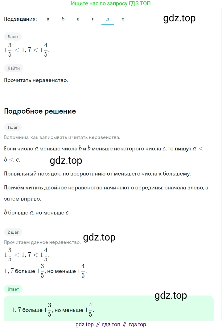 ГДЗ Алгебра, 7 класс Учебник, авторы: Макарычев Юрий Николаевич, Миндюк Нора Григорьевна, Нешков Константин Иванович, Суворова Светлана Борисовна, издательство Просвещение, Москва, 2023, белого цвета, страница 21, номер 74, Решение 2 (продолжение 5)