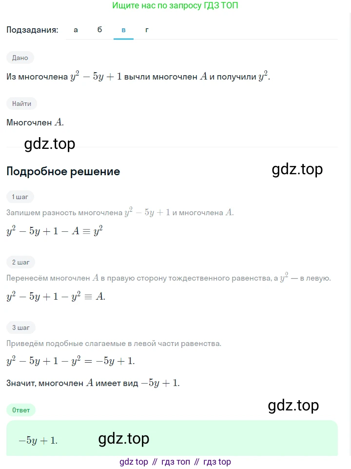 ГДЗ Алгебра, 7 класс Учебник, авторы: Макарычев Юрий Николаевич, Миндюк Нора Григорьевна, Нешков Константин Иванович, Суворова Светлана Борисовна, издательство Просвещение, Москва, 2023, белого цвета, страница 158, номер 755, Решение 2 (продолжение 3)
