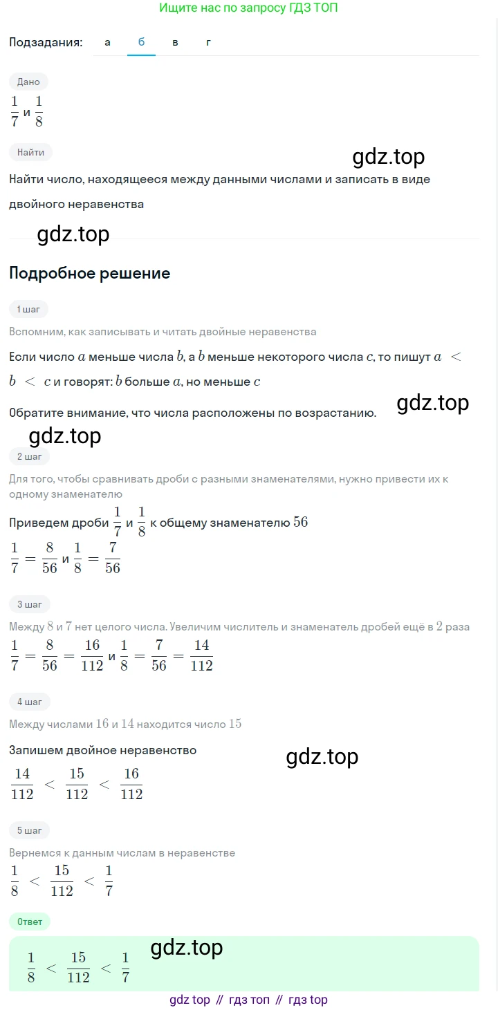 ГДЗ Алгебра, 7 класс Учебник, авторы: Макарычев Юрий Николаевич, Миндюк Нора Григорьевна, Нешков Константин Иванович, Суворова Светлана Борисовна, издательство Просвещение, Москва, 2023, белого цвета, страница 21, номер 76, Решение 2 (продолжение 2)